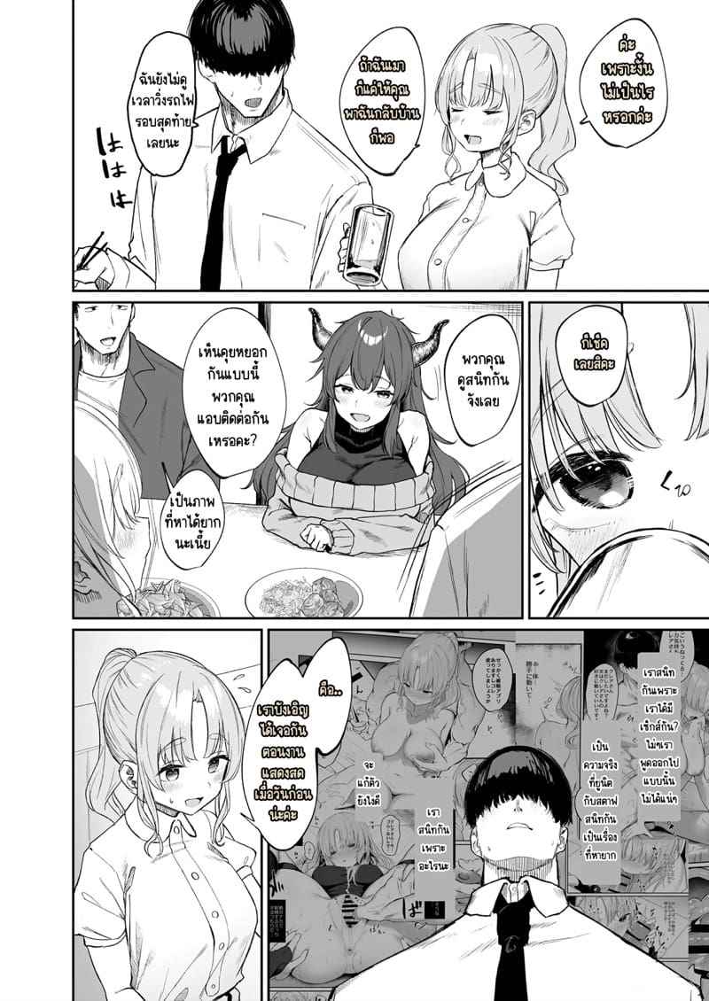 กลุ่มบำบัดแม่ชี 3 (Sister Cleaire) Seiso to Yokubou 303