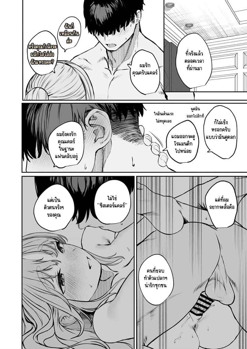 กลุ่มบำบัดแม่ชี 3 (Sister Cleaire) Seiso to Yokubou 310