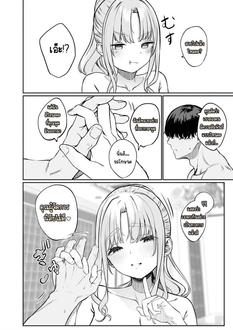 กลุ่มบำบัดแม่ชี 3 (Sister Cleaire) Seiso to Yokubou 311