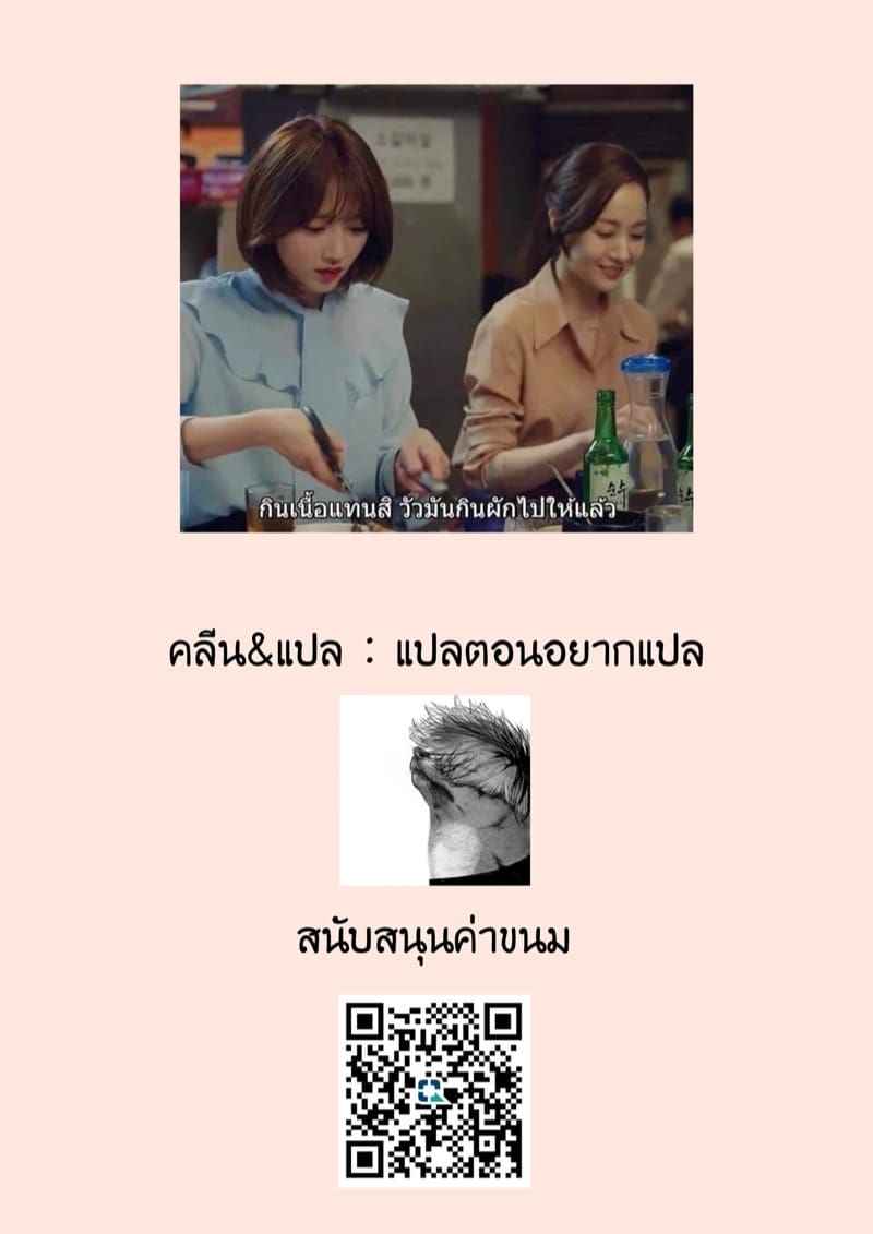 กลุ่มบำบัดแม่ชี 3 (Sister Cleaire) Seiso to Yokubou 314