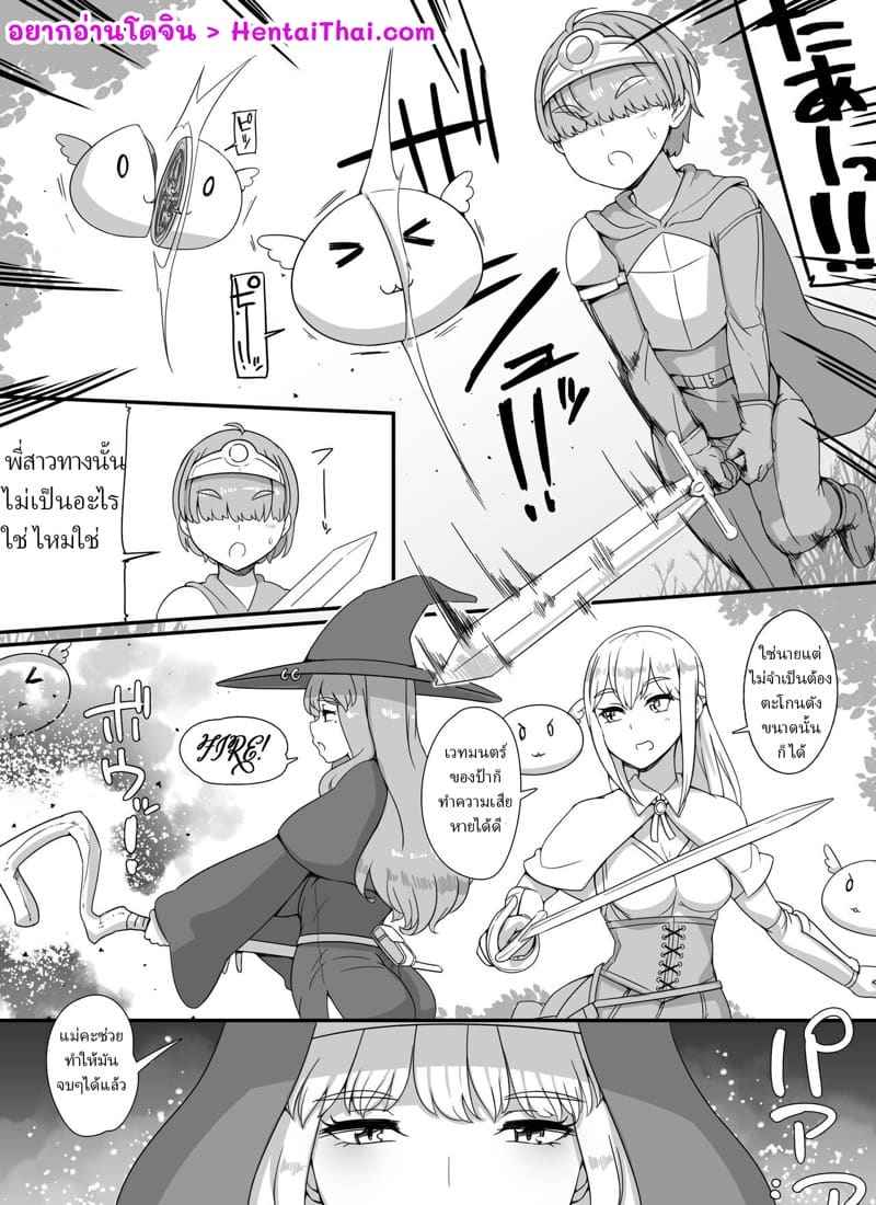 กลุ่มปาร์ตี้ ขยี้ทั้งคืน Haha Ane Oba ga Succubus Harem Party03