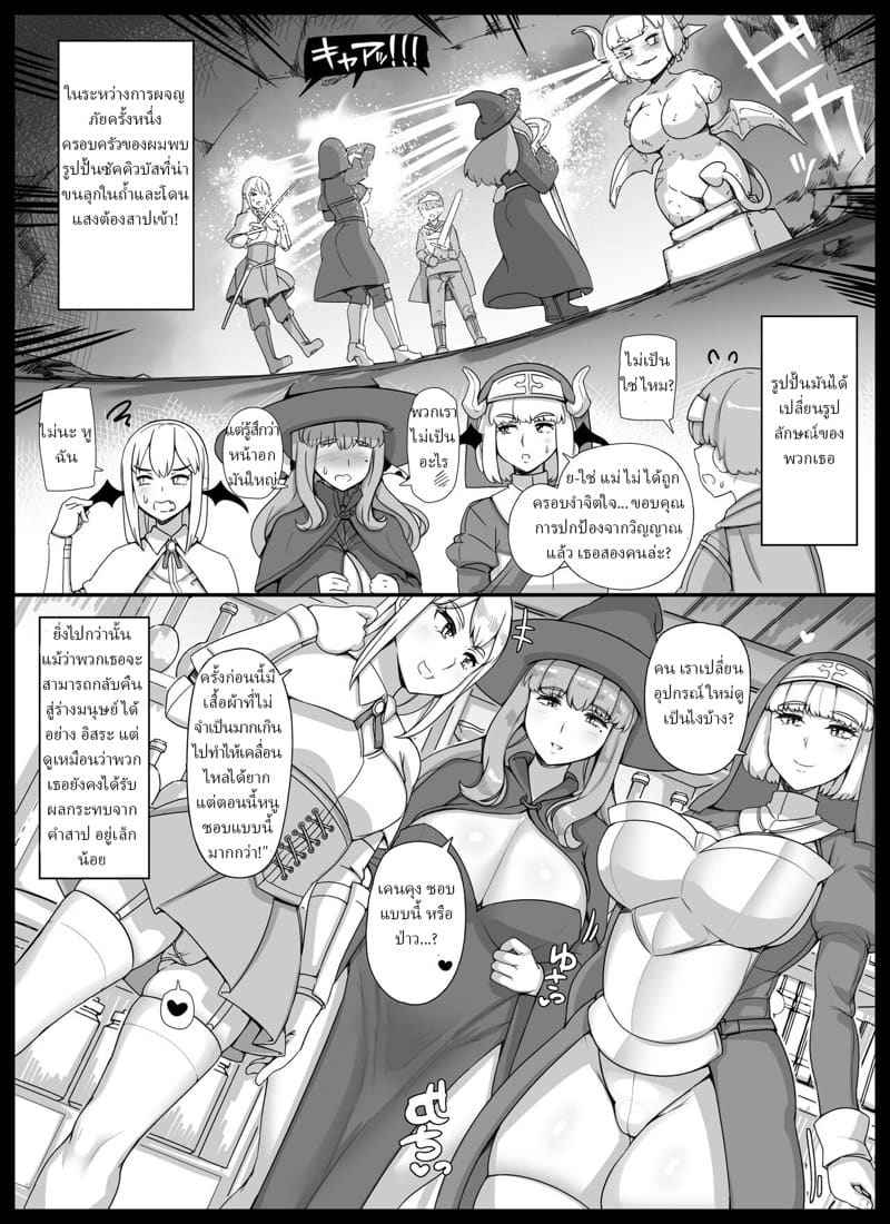 กลุ่มปาร์ตี้ ขยี้ทั้งคืน Haha Ane Oba ga Succubus Harem Party05