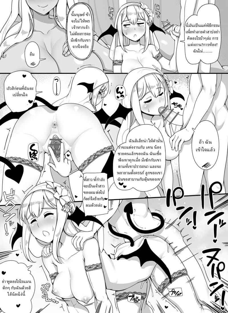 กลุ่มปาร์ตี้ ขยี้ทั้งคืน Haha Ane Oba ga Succubus Harem Party11