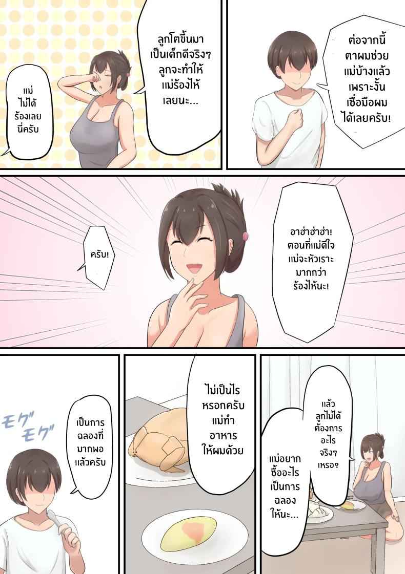 การเฉลิมฉลองของคุณเเม่ Oiwai ni Okaa-san ga Fudeoroshi Shite03