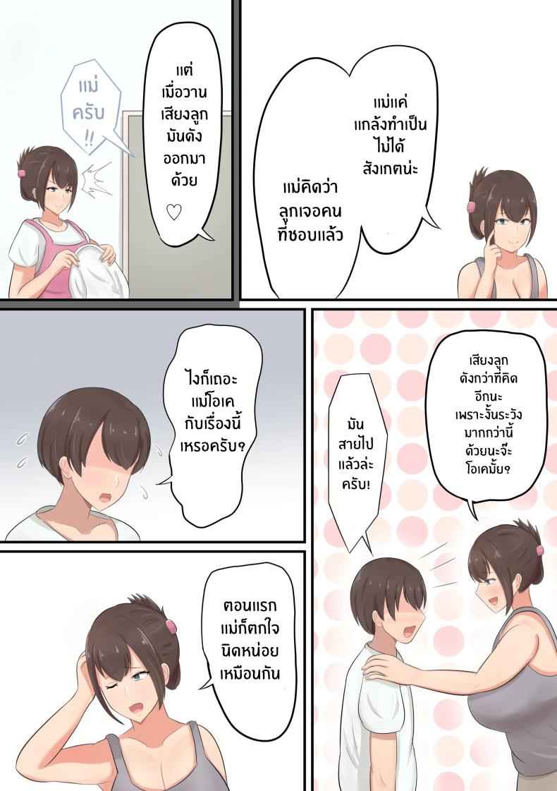 การเฉลิมฉลองของคุณเเม่ Oiwai ni Okaa-san ga Fudeoroshi Shite06