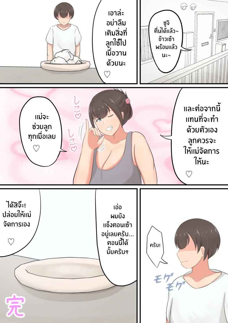 การเฉลิมฉลองของคุณเเม่ Oiwai ni Okaa-san ga Fudeoroshi Shite14