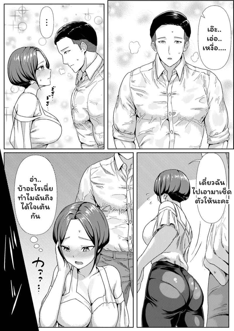 ของขวัญวันเกิด Yoitsubureteiru Aida ni Dousei chuu06