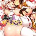 ขอปลดปล่อยหน่อยนะคะ ให้หายเหนื่อย [Shimoyakedou] Kuro-Shiro Trick Girls (1) (1)