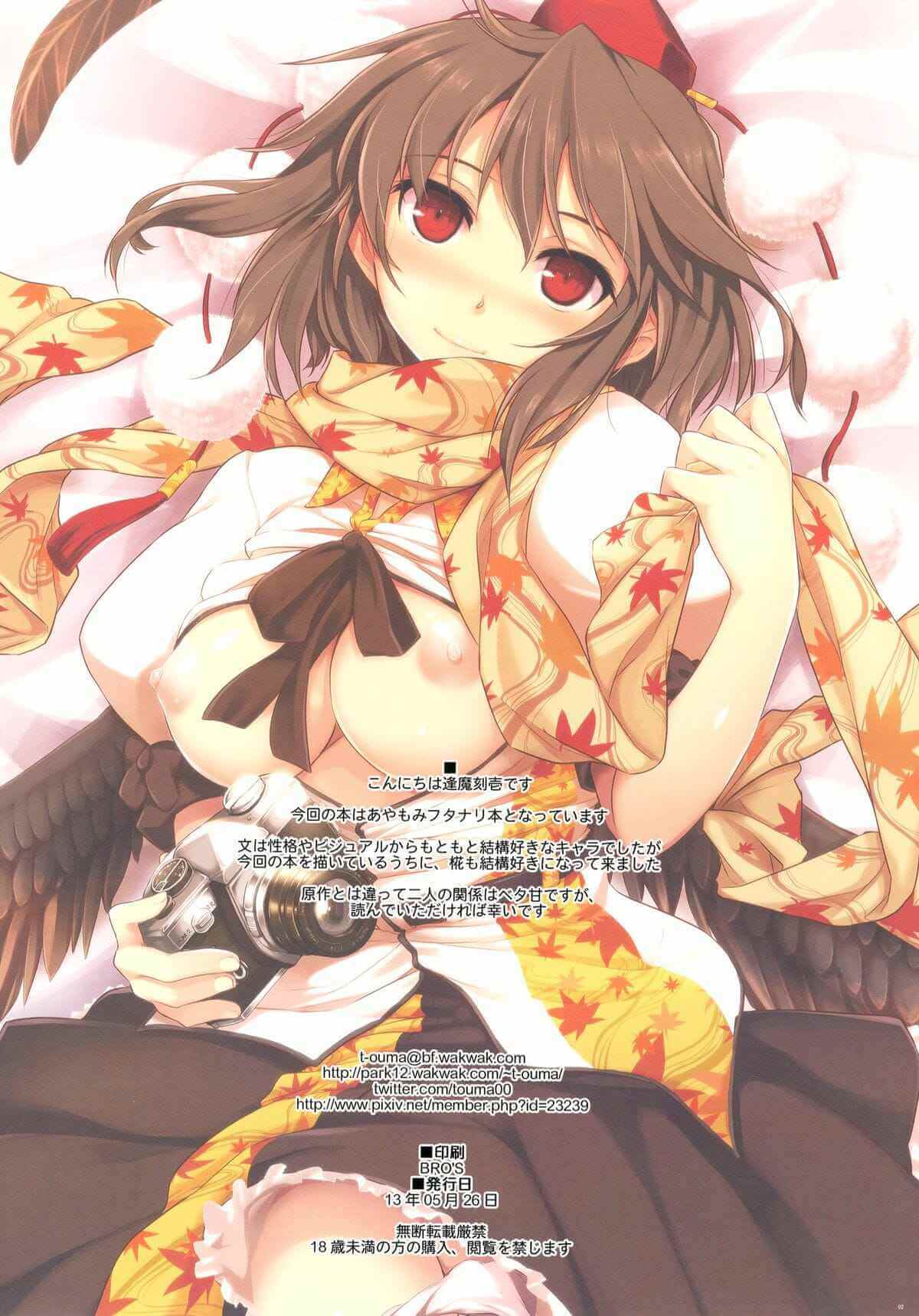 ขอปลดปล่อยหน่อยนะคะ ให้หายเหนื่อย [Shimoyakedou] Kuro-Shiro Trick Girls (2)