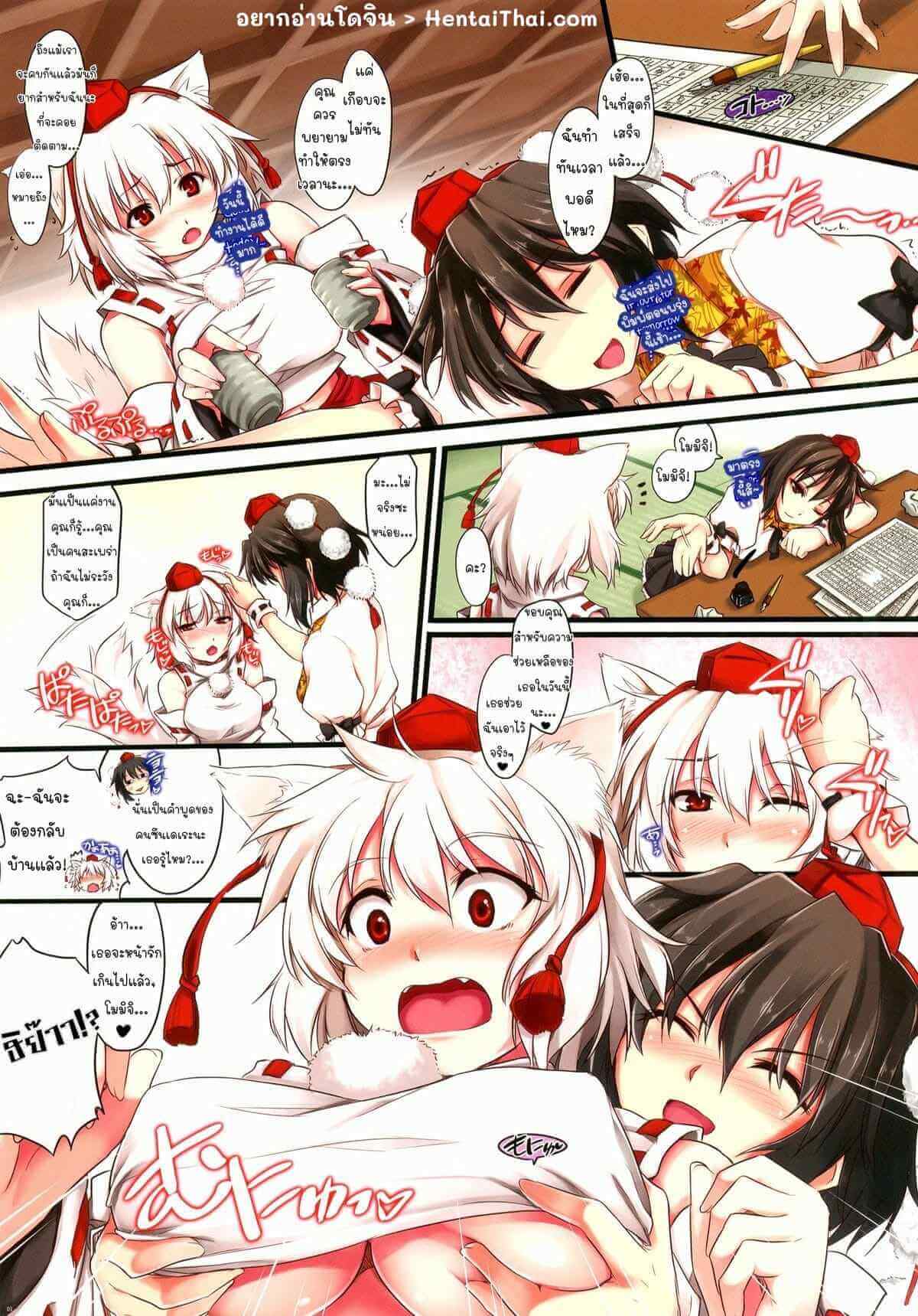 ขอปลดปล่อยหน่อยนะคะ ให้หายเหนื่อย [Shimoyakedou] Kuro-Shiro Trick Girls (3)