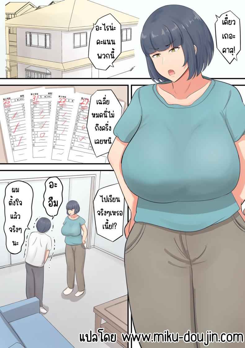 ขอผมจับ ขอผมทัช Musuko e no suparuta shimashita02
