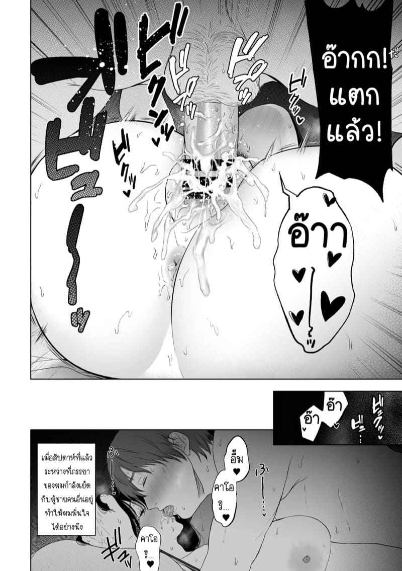 ขอโทษที่ทำให้รอ Anata ga Nozomu nara15