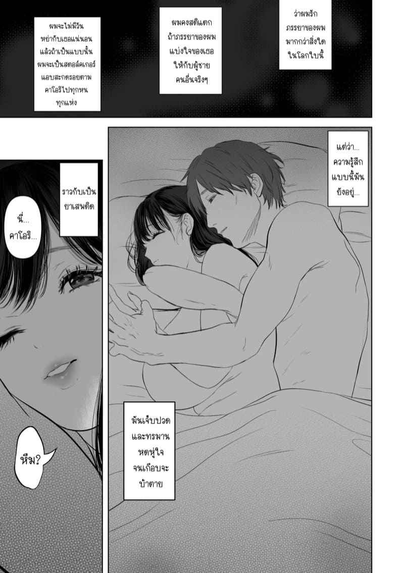 ขอโทษที่ทำให้รอ Anata ga Nozomu nara16