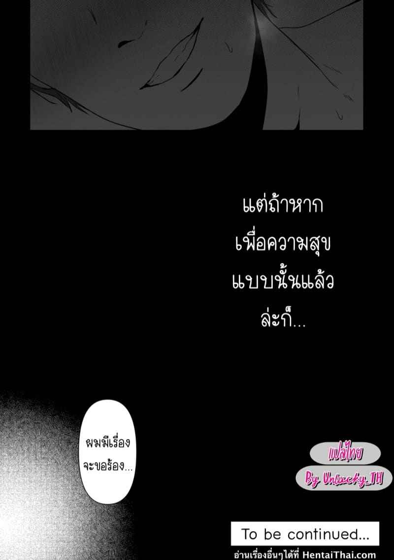 ขอโทษที่ทำให้รอ Anata ga Nozomu nara17