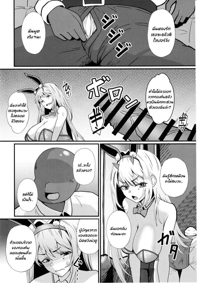 ครั้งหน้ามาหาอีกนะคะ (C104) [ami-dabutsu (Ami)] Viper no Seisettai02
