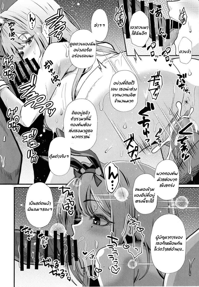 ครั้งหน้ามาหาอีกนะคะ (C104) [ami-dabutsu (Ami)] Viper no Seisettai08