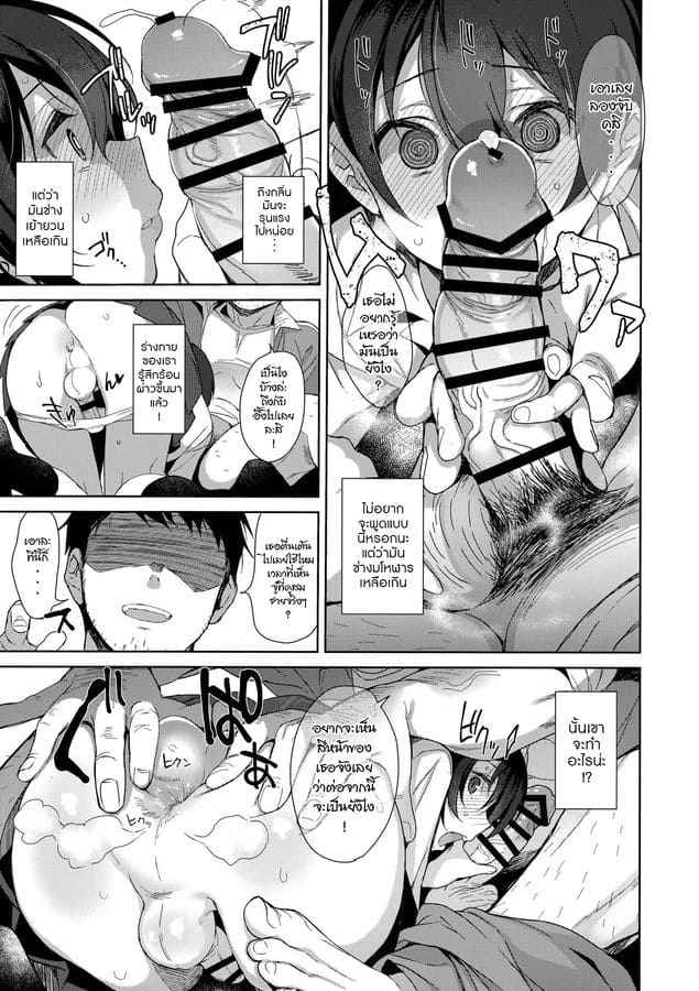 ความรู้สึก ที่เปลี่ยนไป (C95) [Inariya (Inari)] Mesu Gao Complex06