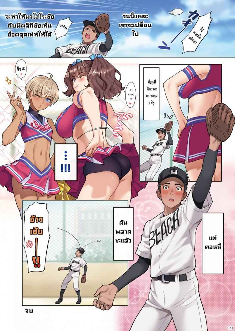 ความลับของเหล่าสาวๆเชียร์ลีดเดอร์17