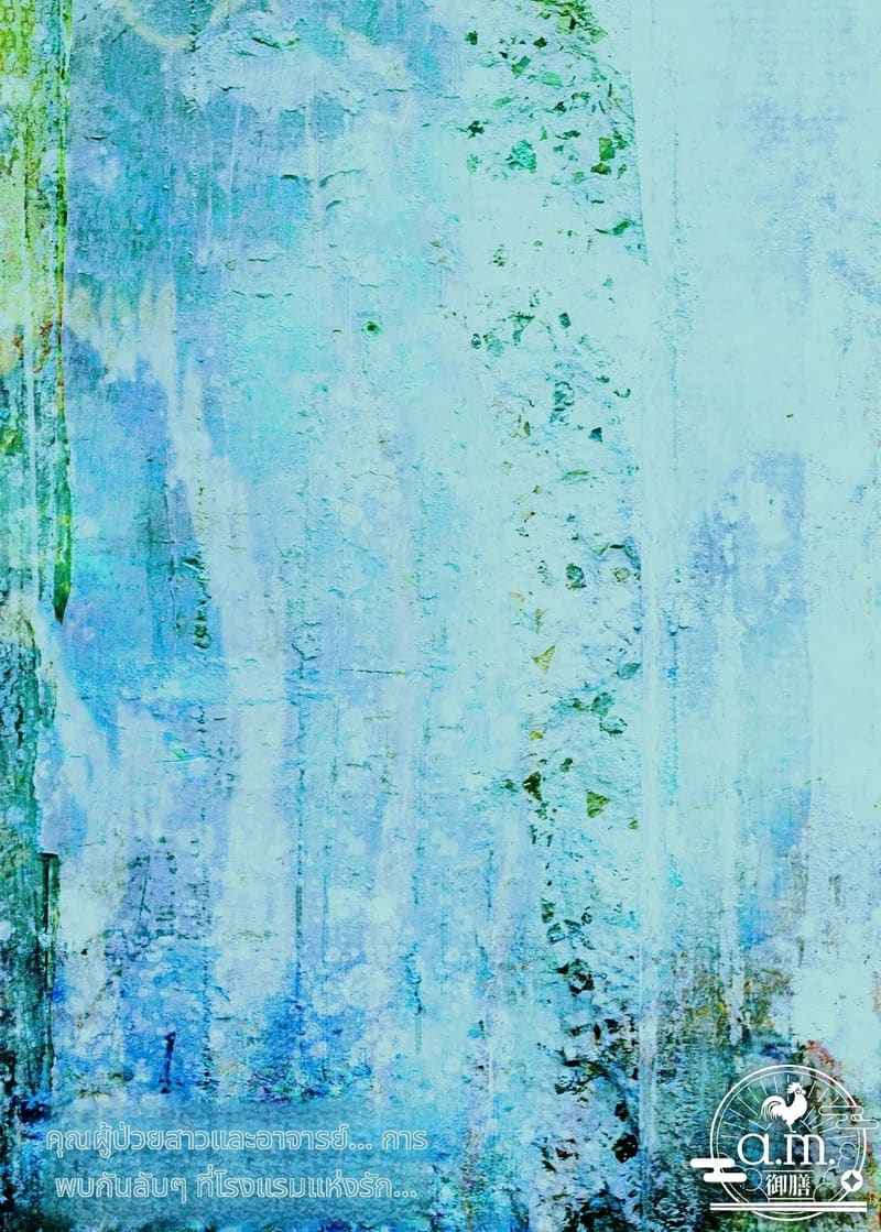 ความลับในโรงแรมรัก A Secret Affair at a Love Hotel02