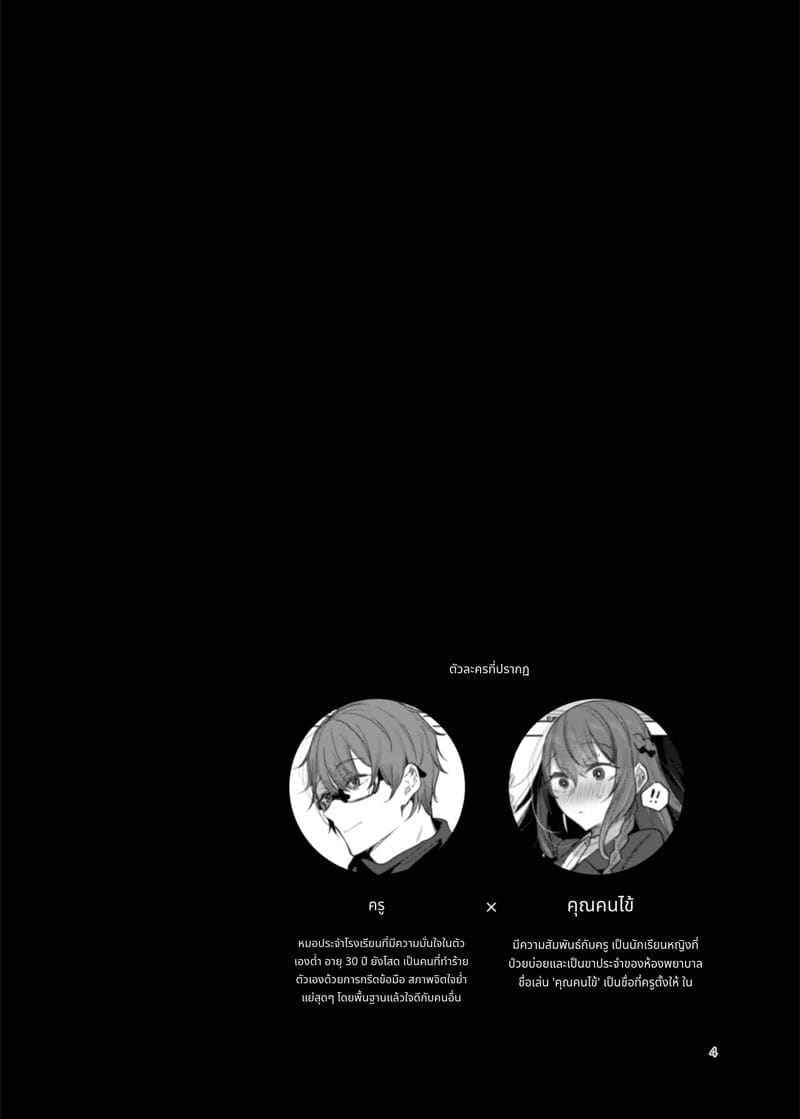 ความลับในโรงแรมรัก A Secret Affair at a Love Hotel04