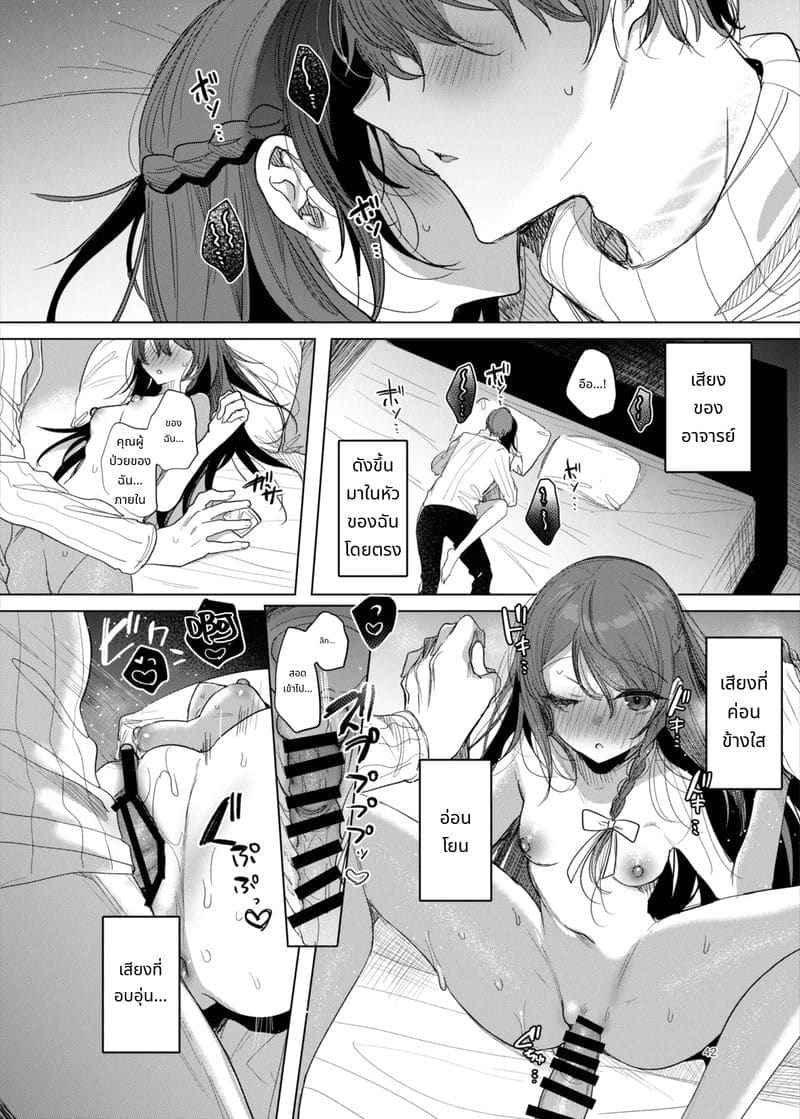 ความลับในโรงแรมรัก A Secret Affair at a Love Hotel08