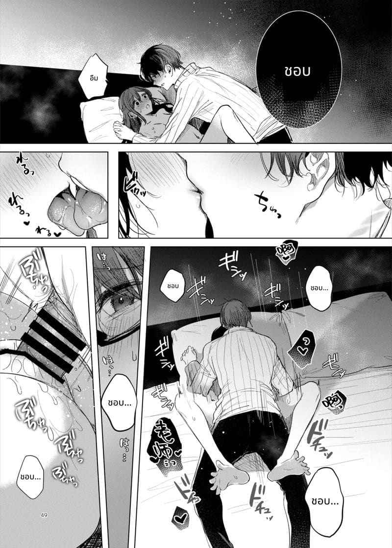 ความลับในโรงแรมรัก A Secret Affair at a Love Hotel10