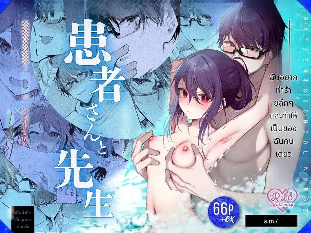 ความลับในโรงแรมรัก A Secret Affair at a Love Hotel19