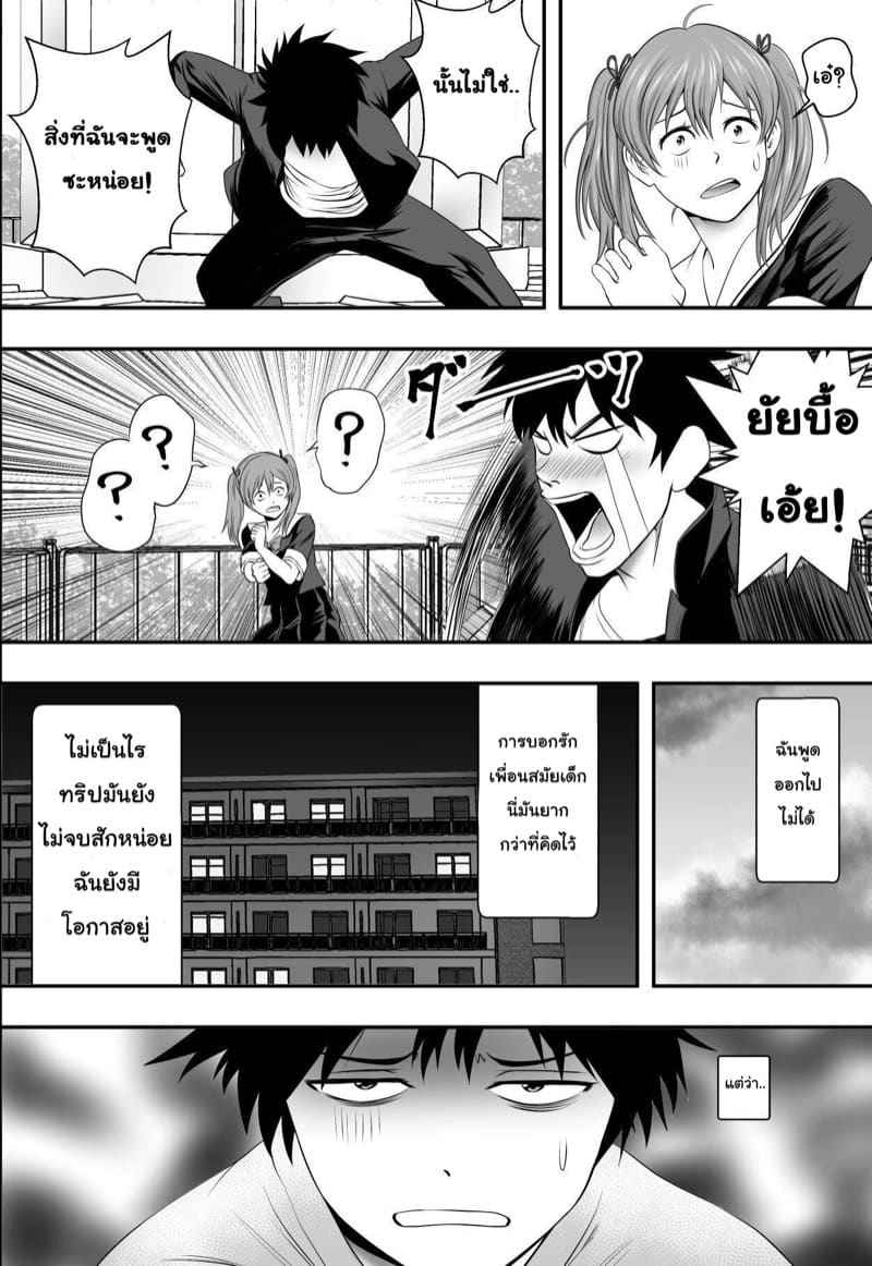 คืนสุดท้าย ก่อนจากลา 1 Last Night of the Field Trip Part 104