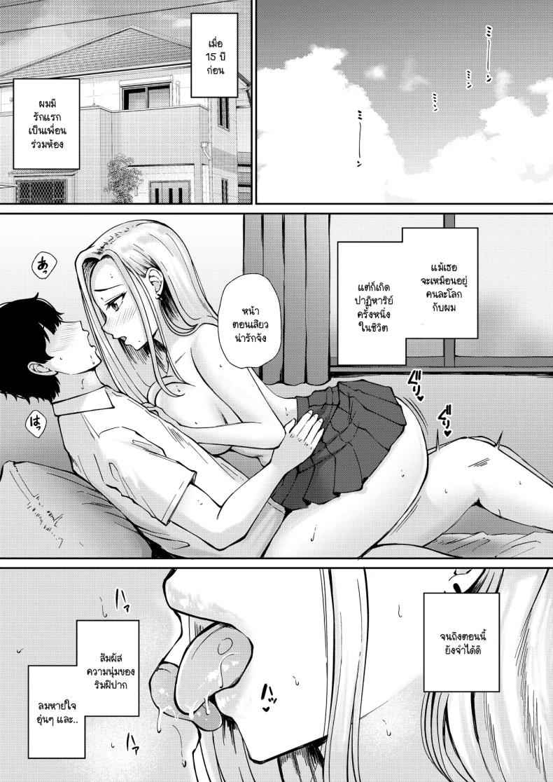 คืนแรกกับลูกศิษย์ Oshiego to Hatsukoi no Yari Naoshi02
