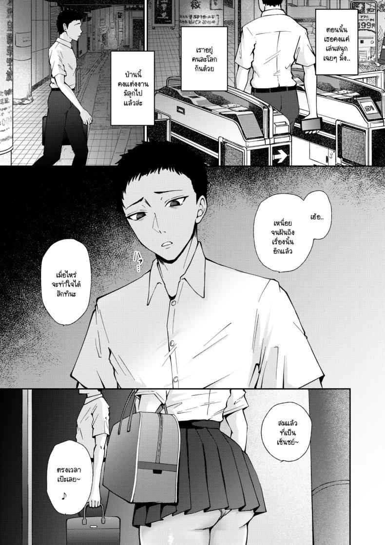 คืนแรกกับลูกศิษย์ Oshiego to Hatsukoi no Yari Naoshi04