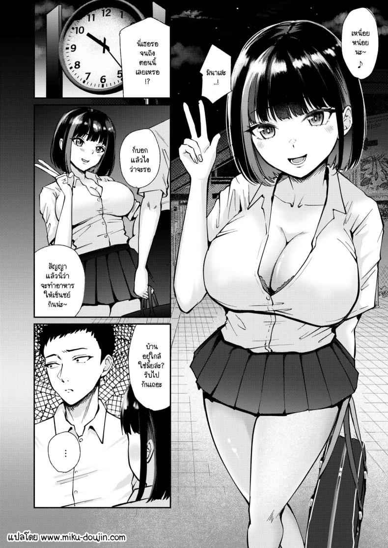 คืนแรกกับลูกศิษย์ Oshiego to Hatsukoi no Yari Naoshi05