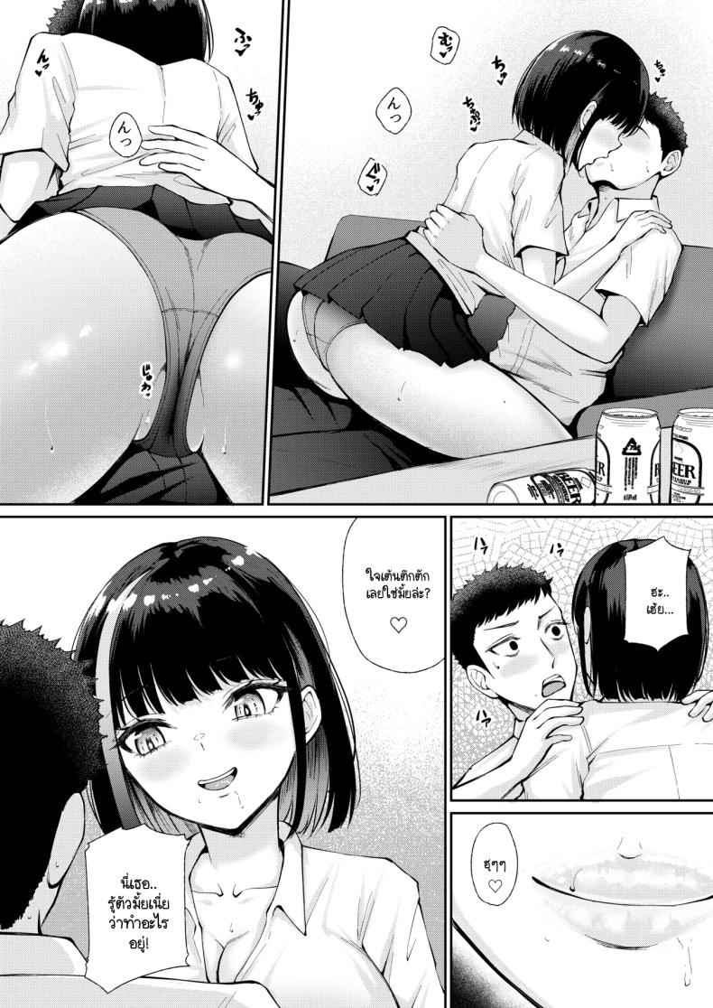 คืนแรกกับลูกศิษย์ Oshiego to Hatsukoi no Yari Naoshi07