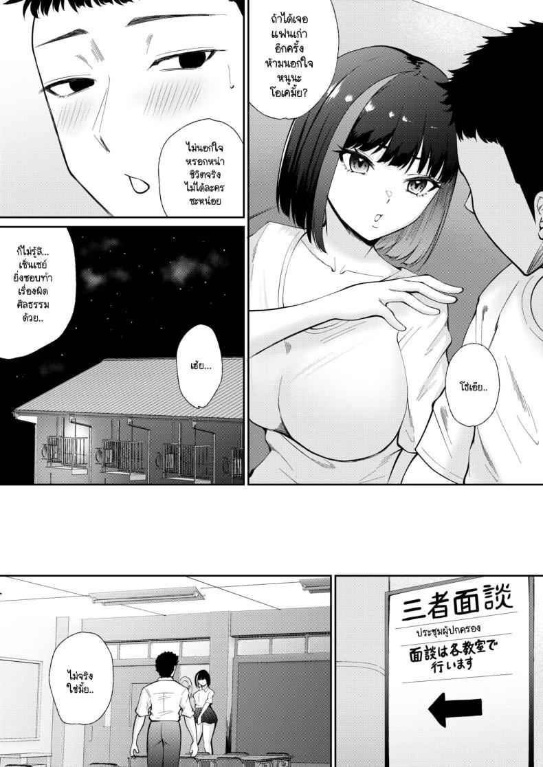 คืนแรกกับลูกศิษย์ Oshiego to Hatsukoi no Yari Naoshi17