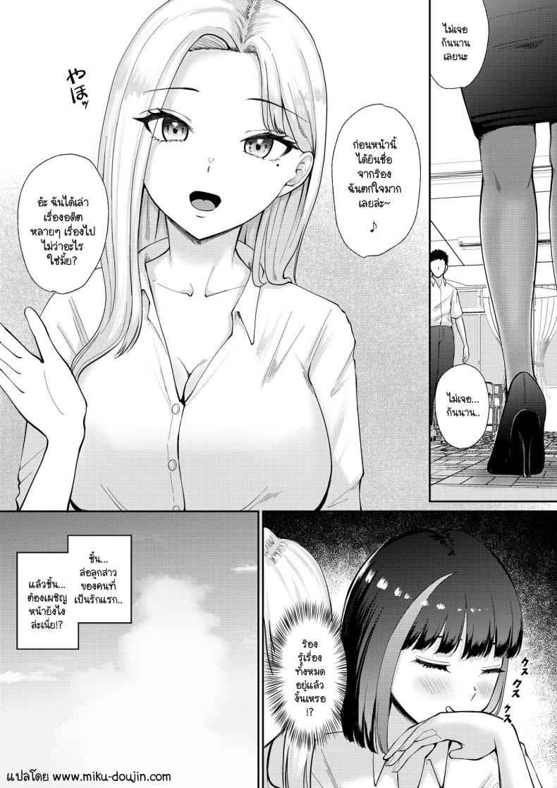 คืนแรกกับลูกศิษย์ Oshiego to Hatsukoi no Yari Naoshi18
