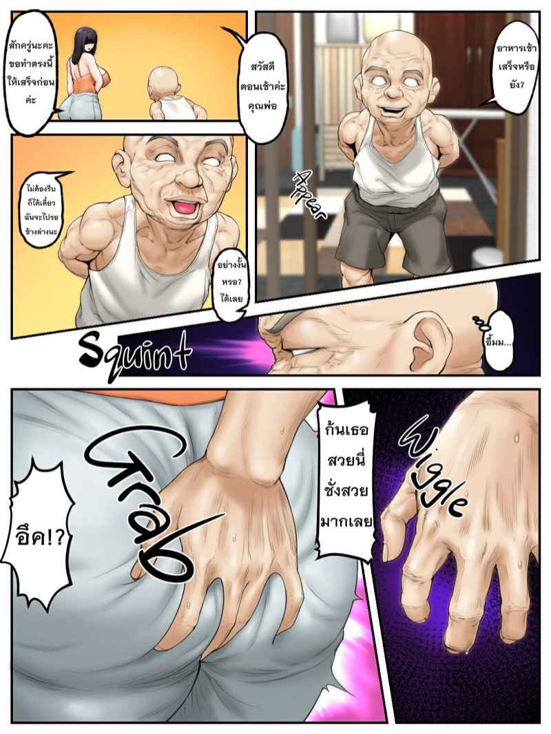 คุณพ่อตารู้ความลับ The Huge titted Wife with the Hidden eyes03