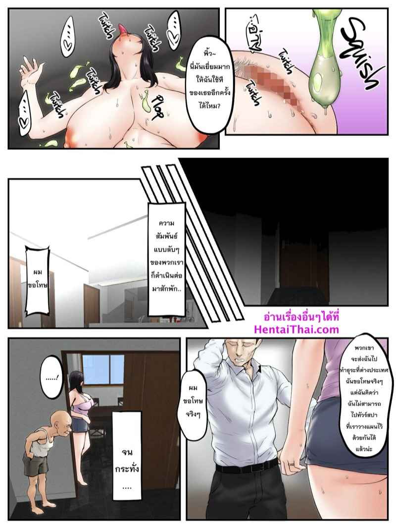 คุณพ่อตารู้ความลับ The Huge titted Wife with the Hidden eyes14