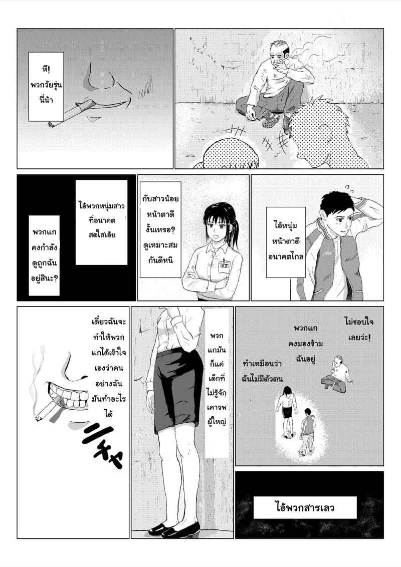 คุณลุงสุดโหด ได้โปรดอย่าดุ 1 Rough Uncle 105