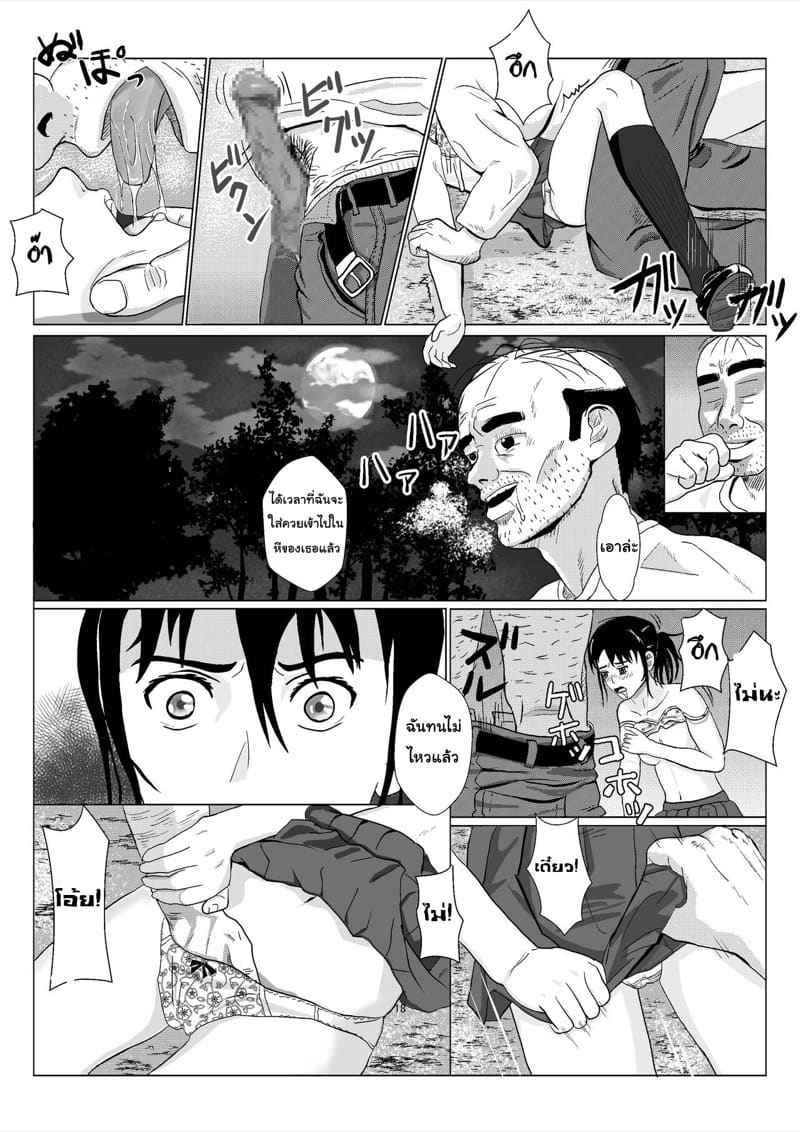 คุณลุงสุดโหด ได้โปรดอย่าดุ 1 Rough Uncle 110