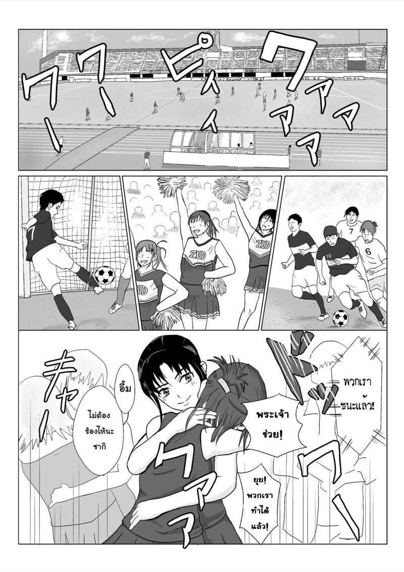 คุณลุงสุดโหด ได้โปรดอย่าดุ 2 Rough Uncle 204