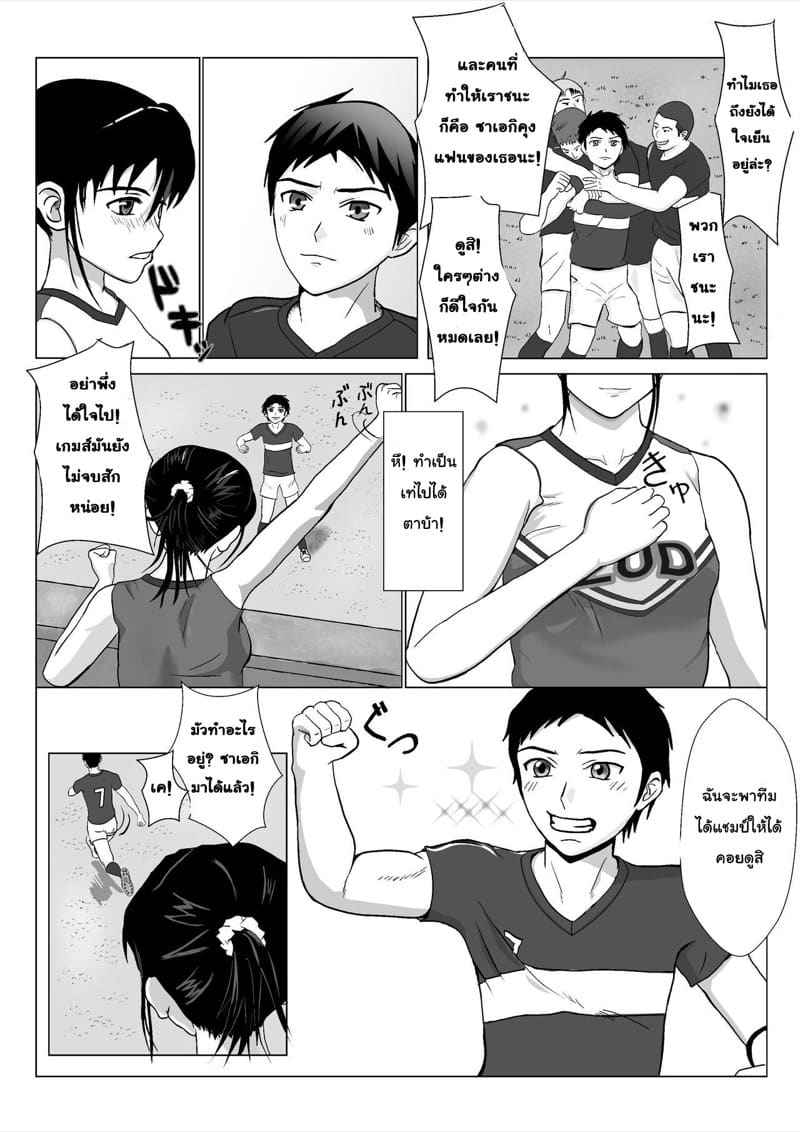 คุณลุงสุดโหด ได้โปรดอย่าดุ 2 Rough Uncle 205
