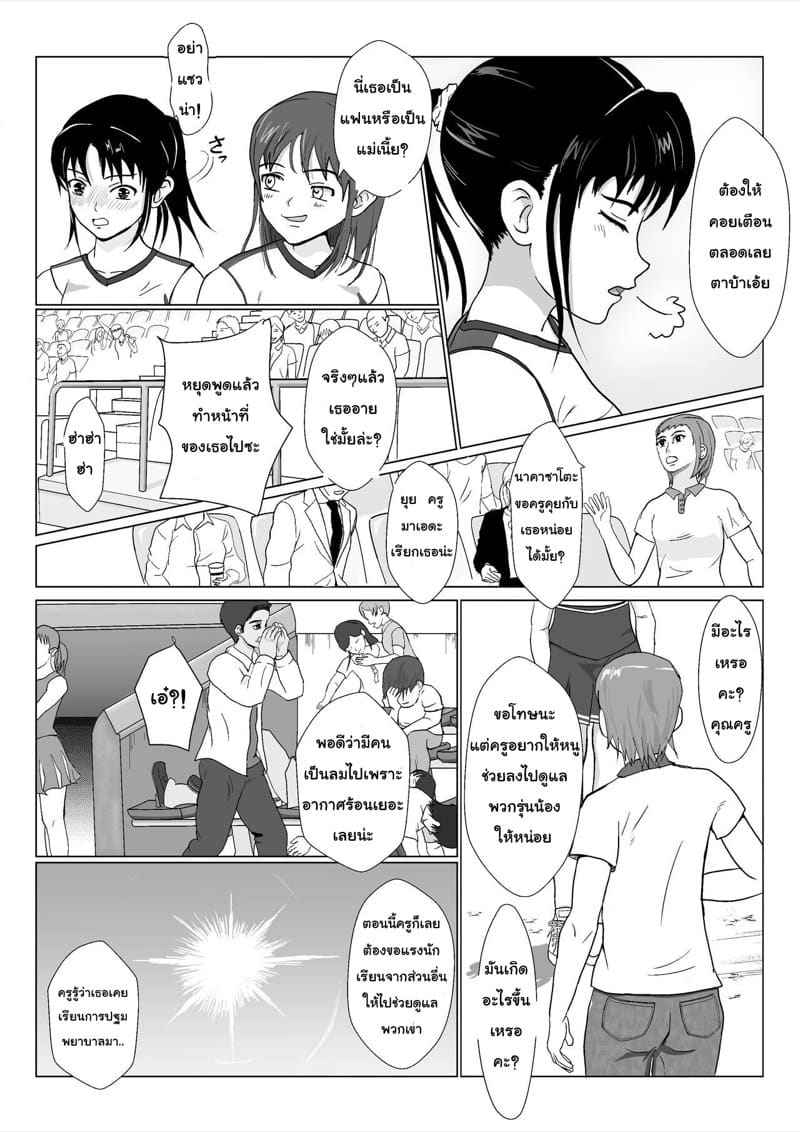 คุณลุงสุดโหด ได้โปรดอย่าดุ 2 Rough Uncle 206