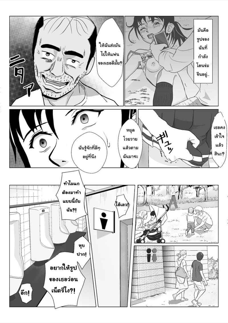 คุณลุงสุดโหด ได้โปรดอย่าดุ 2 Rough Uncle 208