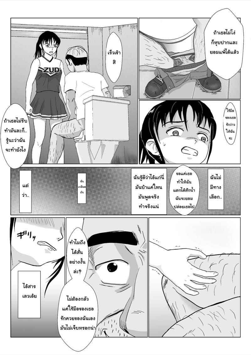 คุณลุงสุดโหด ได้โปรดอย่าดุ 2 Rough Uncle 209