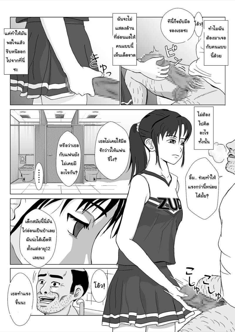 คุณลุงสุดโหด ได้โปรดอย่าดุ 2 Rough Uncle 210