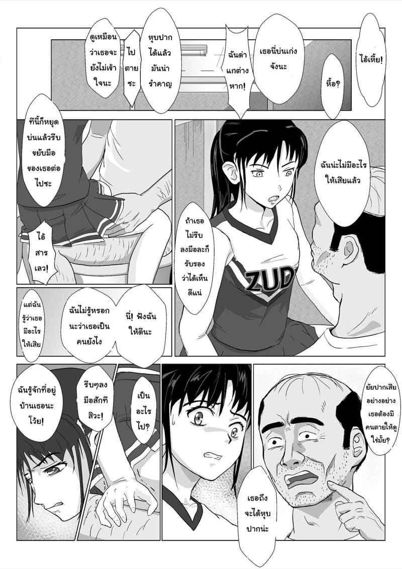 คุณลุงสุดโหด ได้โปรดอย่าดุ 2 Rough Uncle 211
