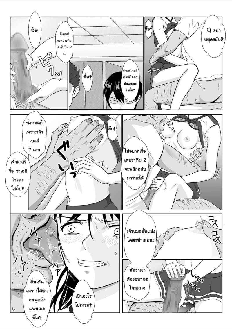 คุณลุงสุดโหด ได้โปรดอย่าดุ 2 Rough Uncle 215