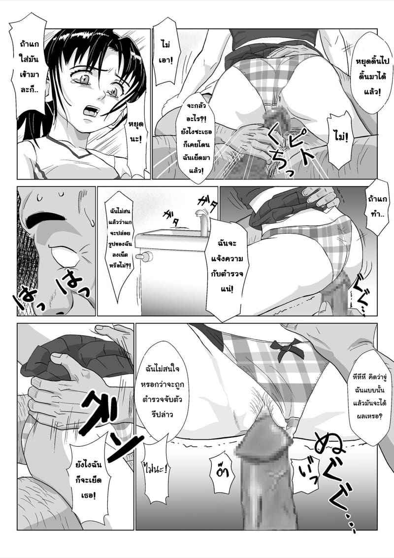 คุณลุงสุดโหด ได้โปรดอย่าดุ 2 Rough Uncle 216