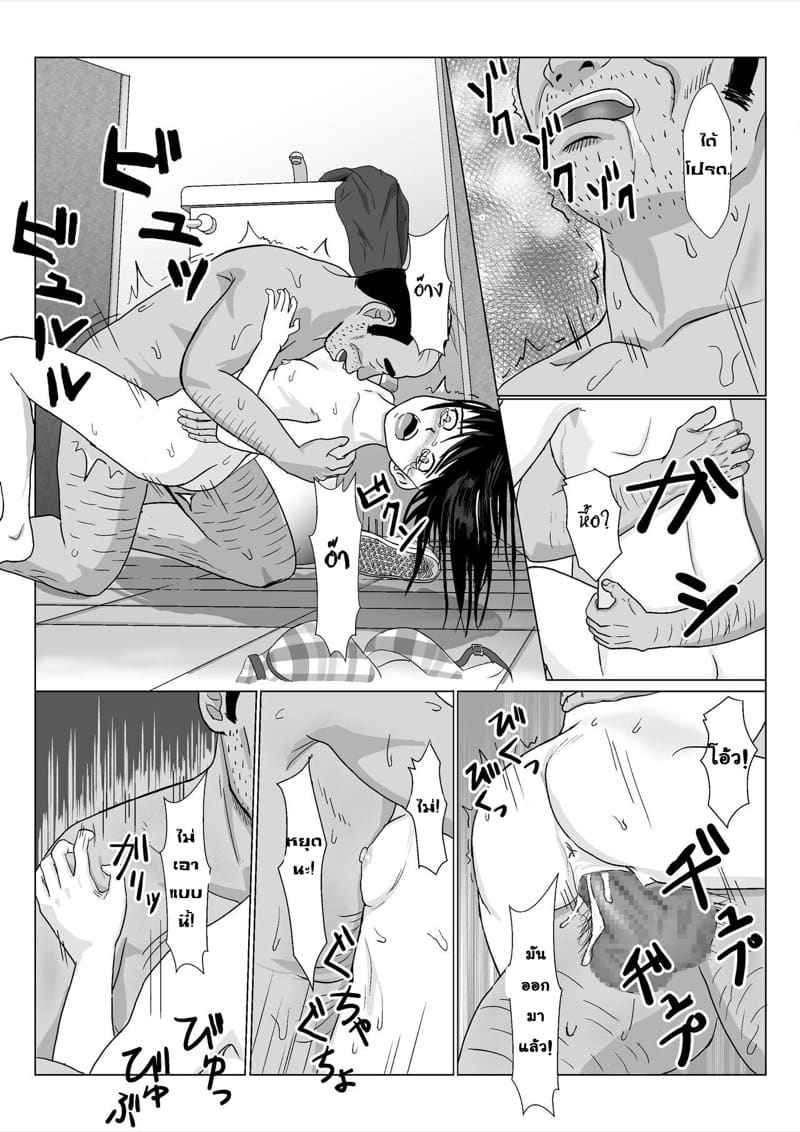 คุณลุงสุดโหด ได้โปรดอย่าดุ 2 Rough Uncle 220