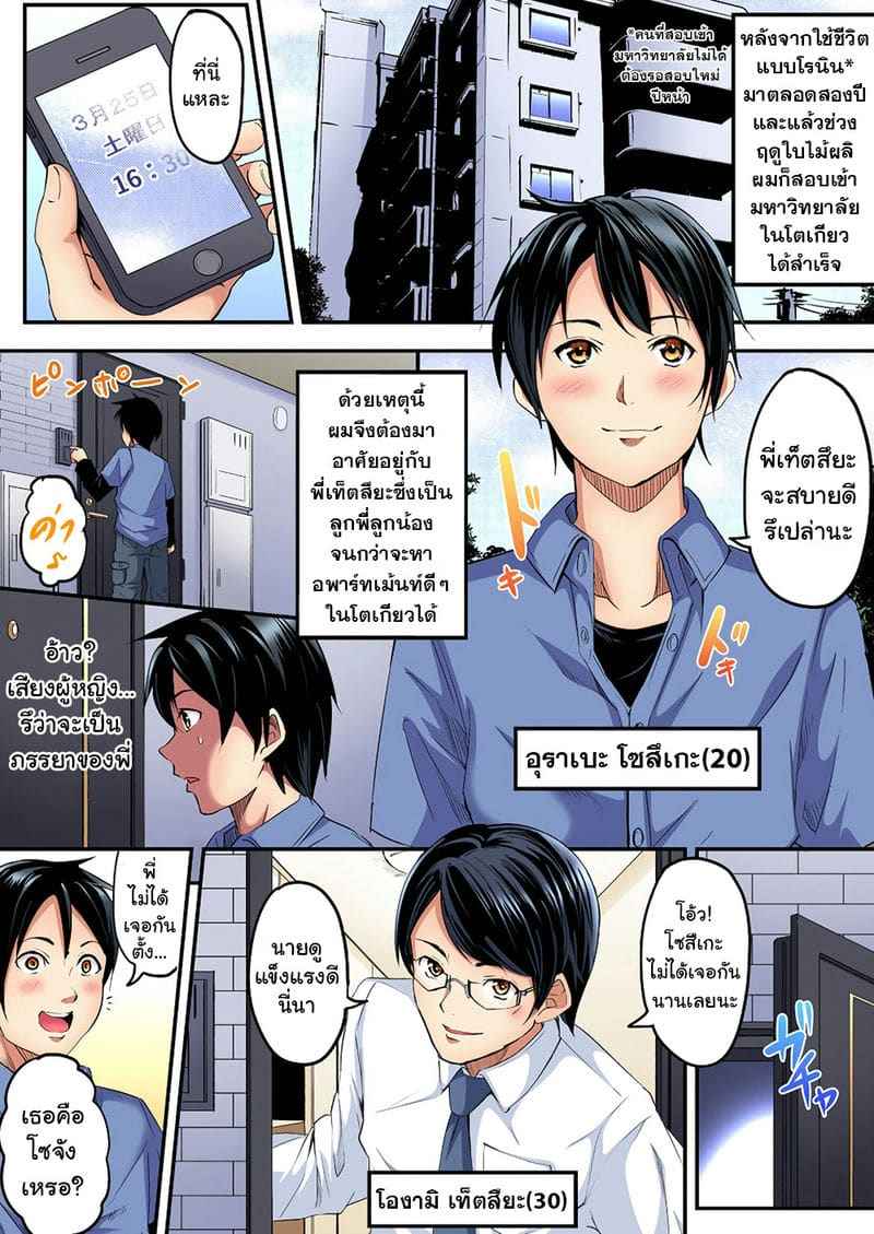 คุณแม่สาวแกลแสนสวย 1 Gal Mama to Pakopako SEX 102