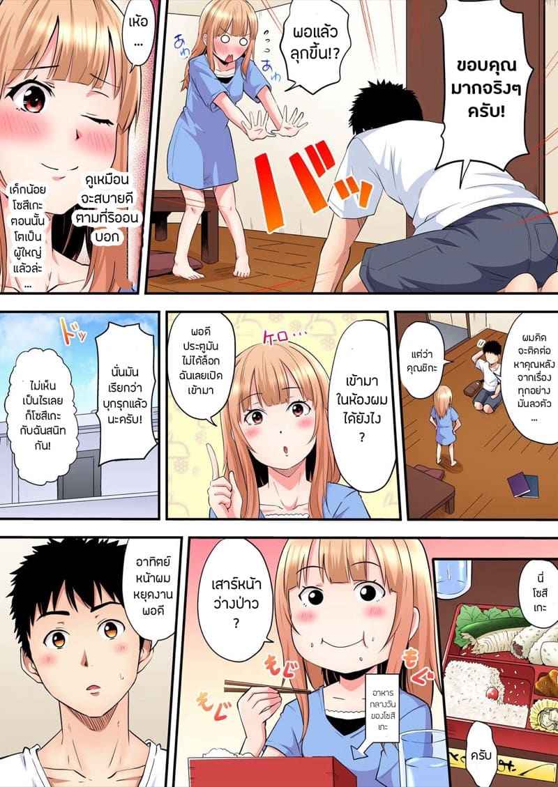 คุณแม่สาวแกลแสนสวย 10 Gal Mama to Pakopako SEX 1004